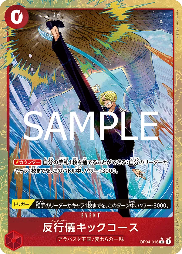 反行儀キックコース · One Piece Card the Best Vol.2 OP04-016/316