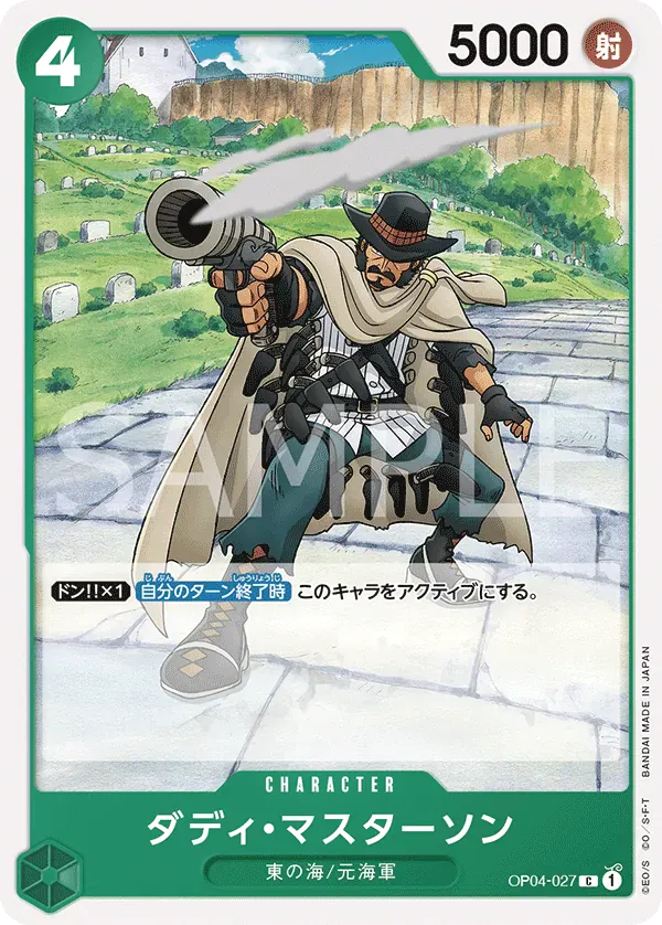 ダディ・マスターソン · Kingdoms of Intrigue OP04-027/133