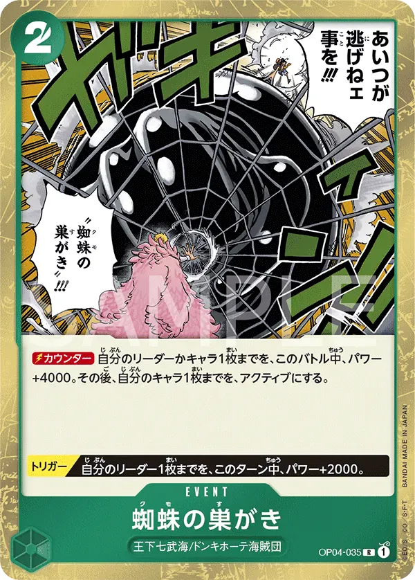 蜘蛛の巣がき · Kingdoms of Intrigue OP04-035/133