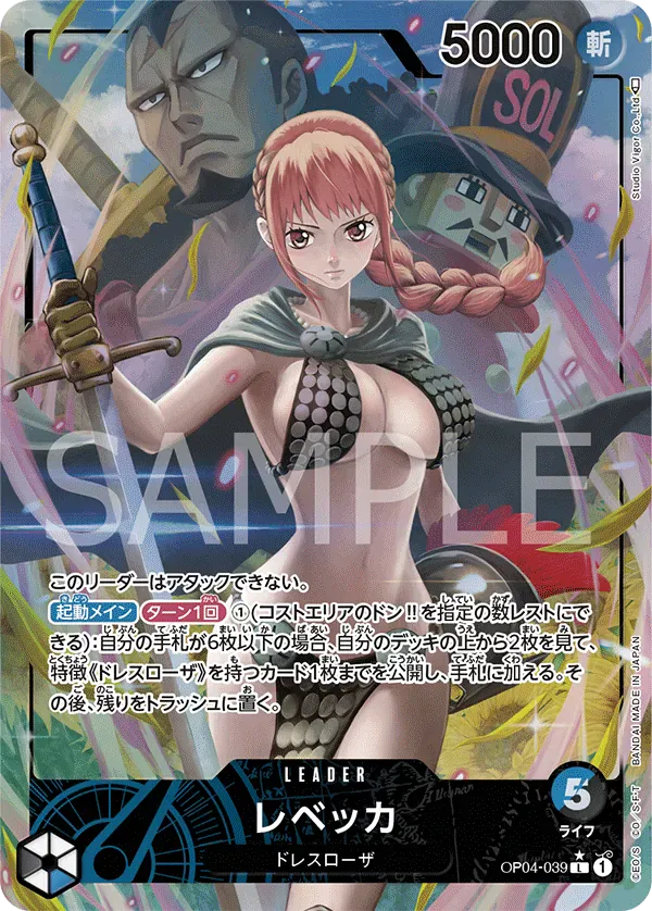 レベッカ · Kingdoms of Intrigue OP04-039/133