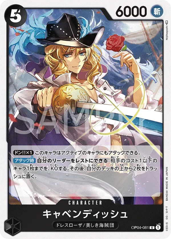 キャベンディッシュ · Kingdoms of Intrigue OP04-081/133