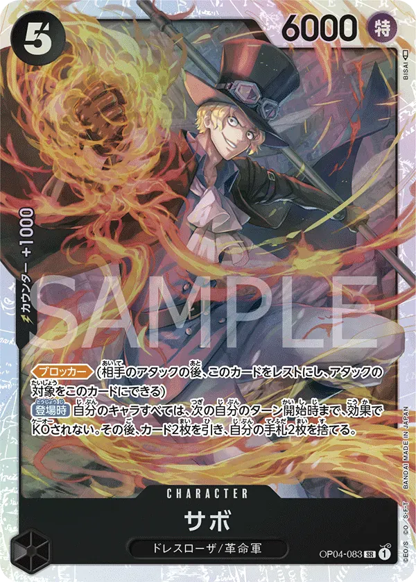サボ · One Piece Card the Best Vol.2 OP04-083/316