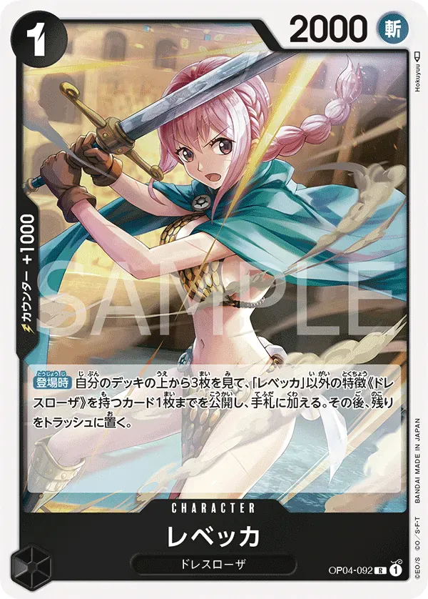 レベッカ · Kingdoms of Intrigue OP04-092/133