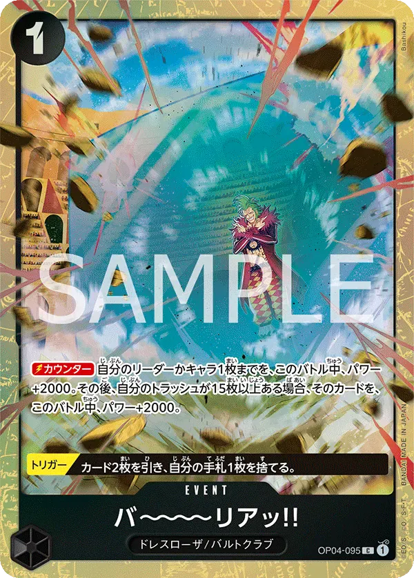 バ~~~~リアッ!! · Premium Card Collection -Best Selection Vol.2 OP04-095/12