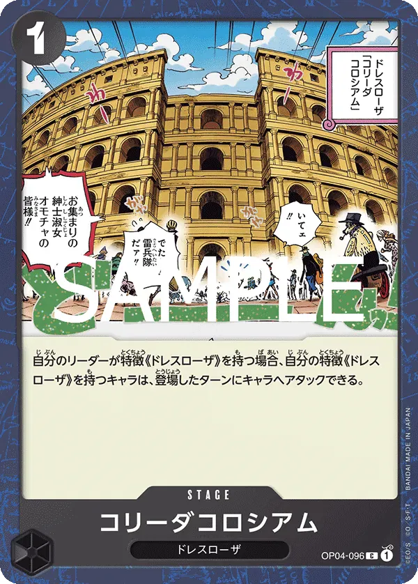 コリーダコロシアム · One Piece Card the Best Vol.2 OP04-096/316