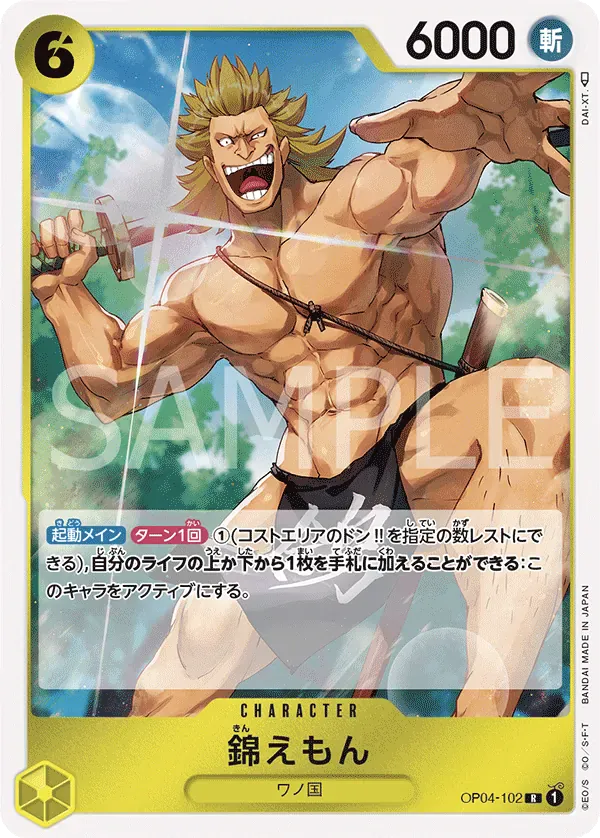 錦えもん · Kingdoms of Intrigue OP04-102/133