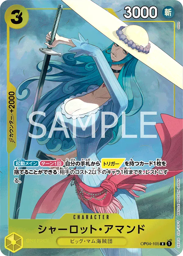 シャーロット・アマンド · Premium Card Collection -Best Selection Vol.1 OP04-105/12