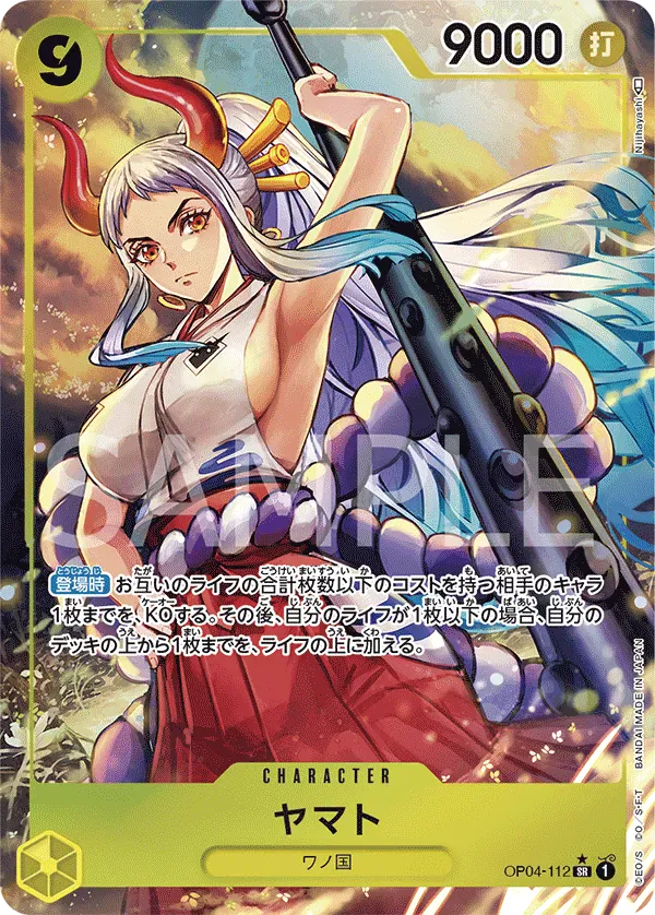 ヤマト · Kingdoms of Intrigue OP04-112/133