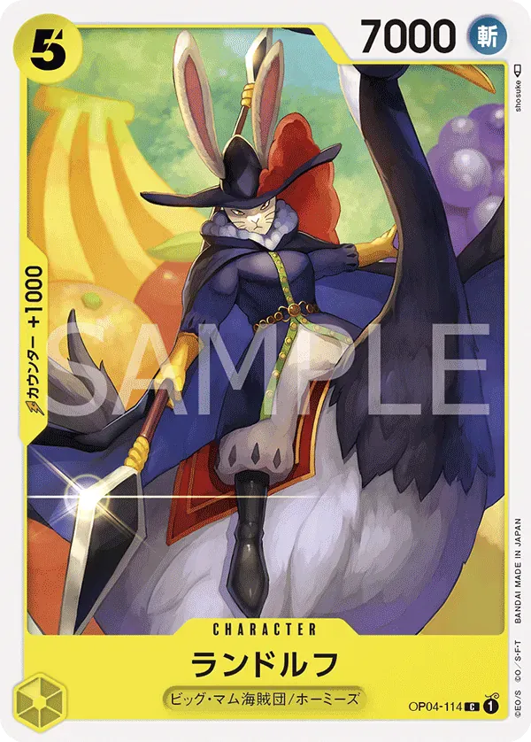 ランドルフ · Kingdoms of Intrigue OP04-114/133