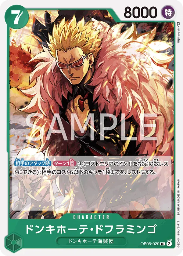 ドンキホーテ・ドフラミンゴ · Awakening of the New Era OP05-029/124