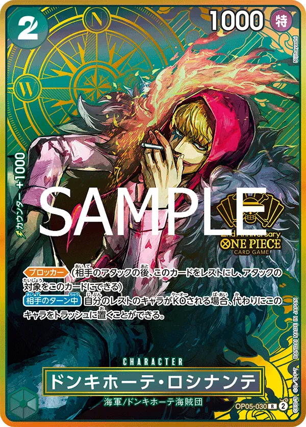 ドンキホーテ・ロシナンテ · Japanese 2nd Anniversary Set OP05-030/9