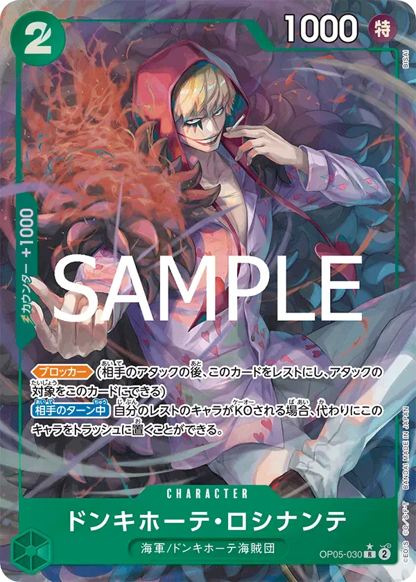 ドンキホーテ・ロシナンテ · One Piece Card the Best Vol.2 OP05-030/316