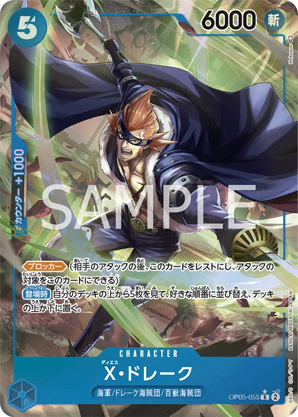 X・ドレーク · Awakening of the New Era OP05-055/124