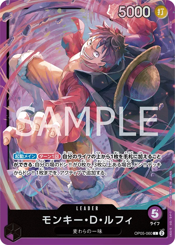 モンキー・D・ルフィ · Purple Monkey.D.Luffy OP05-060/4