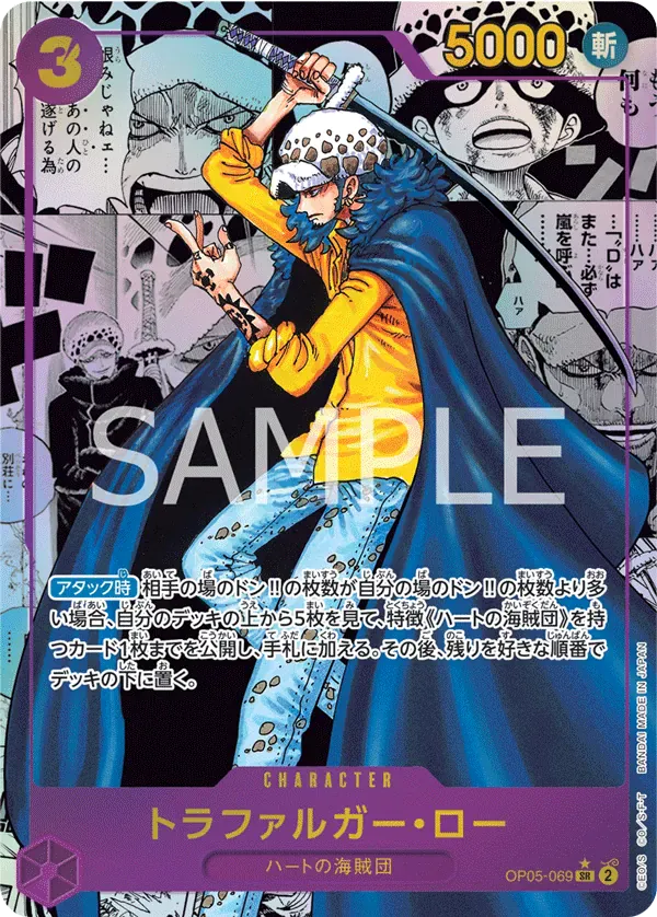 トラファルガー・ロー · One Piece the Best OP05-069/318