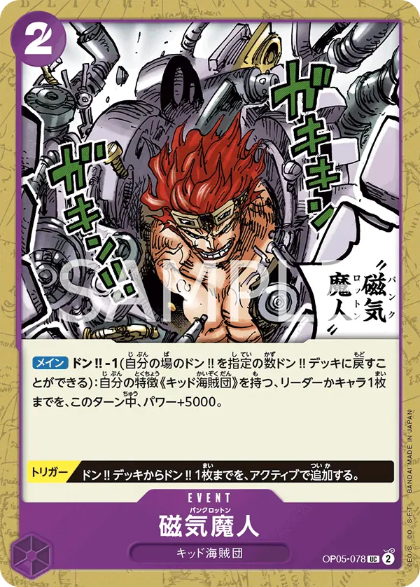 磁気魔人 · Awakening of the New Era OP05-078/124