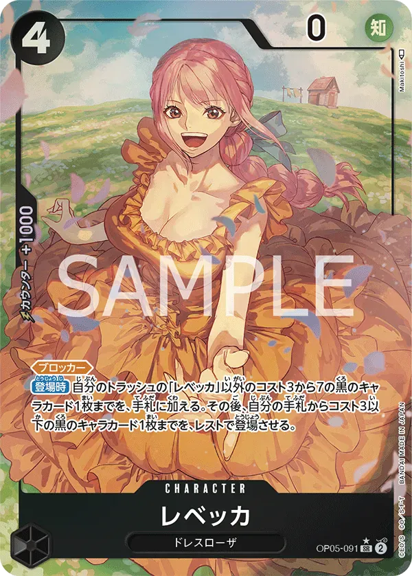 レベッカ · Awakening of the New Era OP05-091/124
