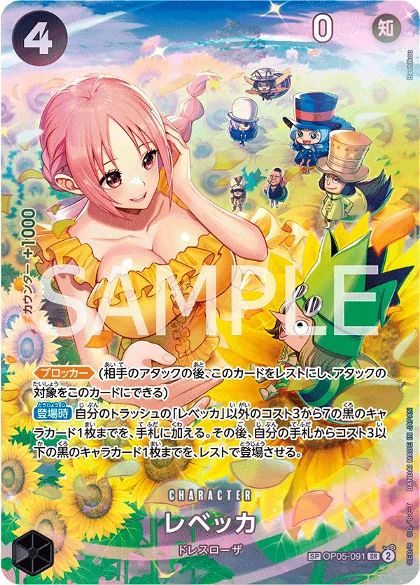 レベッカ · Wings of the Captain OP05-091/116