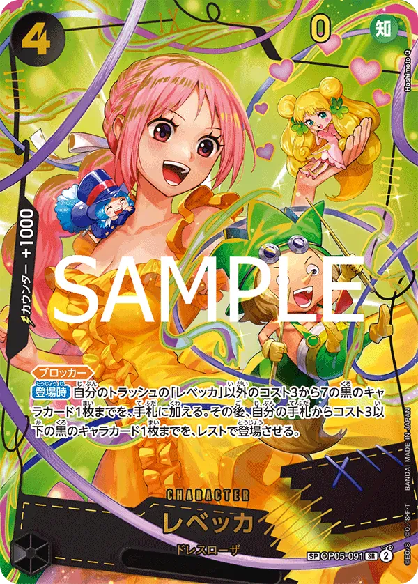 レベッカ · One Piece Card the Best Vol.2 OP05-091/316