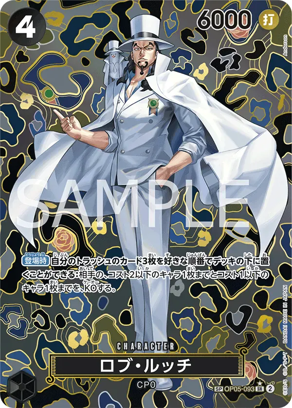 ロブ・ルッチ · Emperors in the New World OP05-093/134