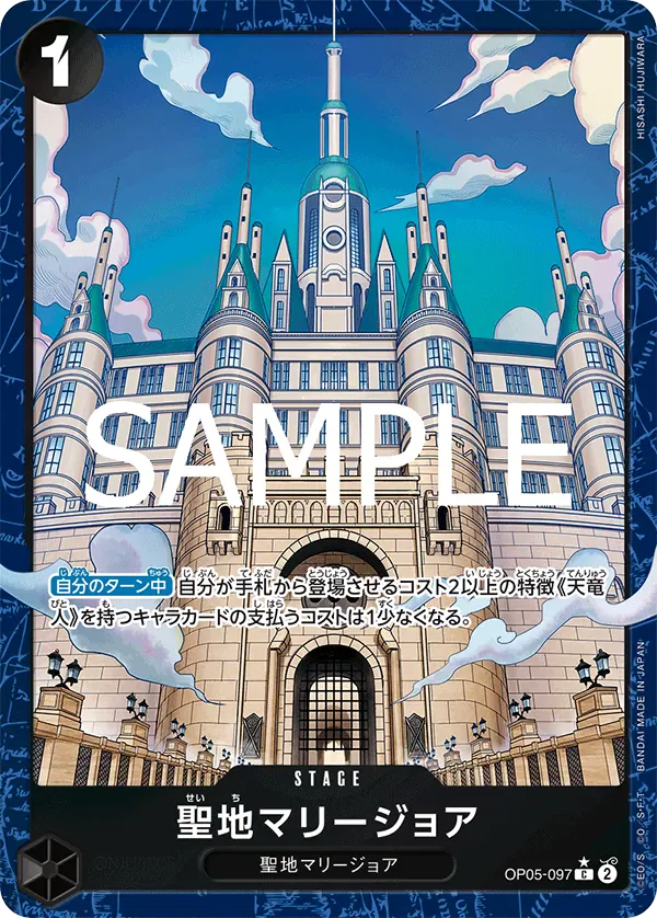 聖地マリージョア · One Piece Card the Best Vol.2 OP05-097/316
