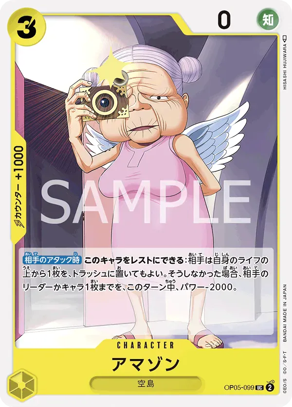 アマゾン · Awakening of the New Era OP05-099/124