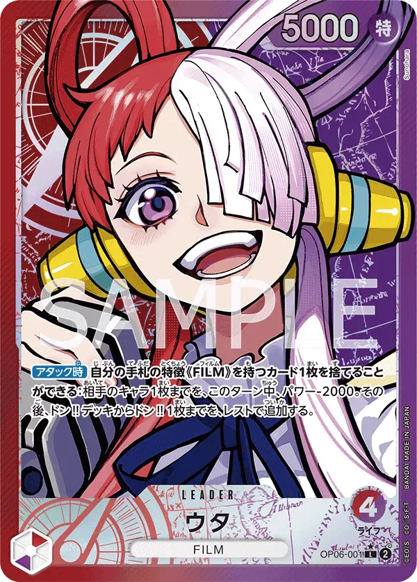 ウタ · Wings of the Captain OP06-001/116