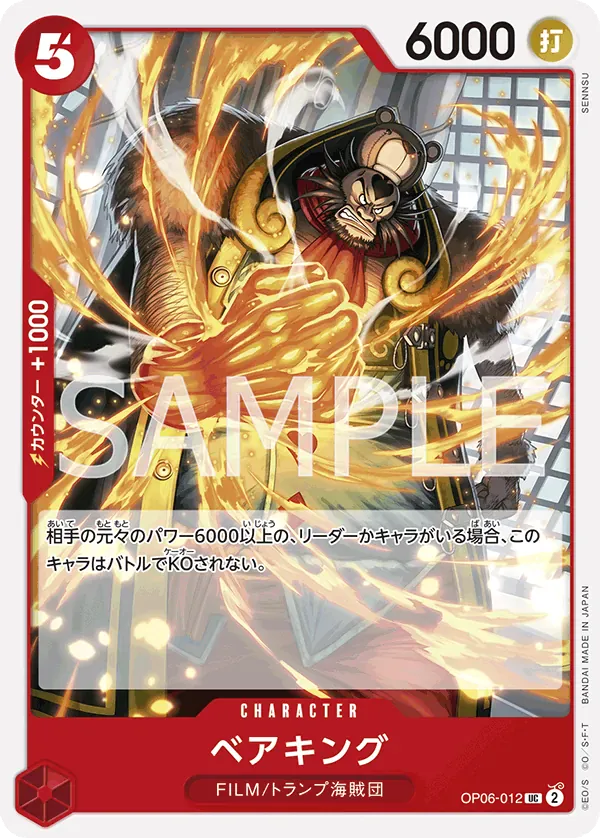 ベアキング · Wings of the Captain OP06-012/116