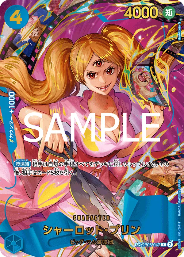 シャーロット・プリン · One Piece Card the Best Vol.2 OP06-047/316