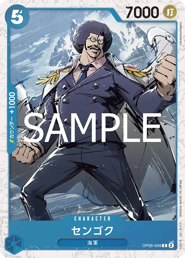 センゴク · One Piece Card the Best Vol.2 OP06-049/316