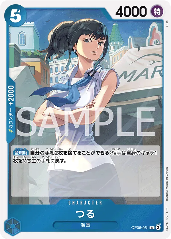 つる · Wings of the Captain OP06-051/116