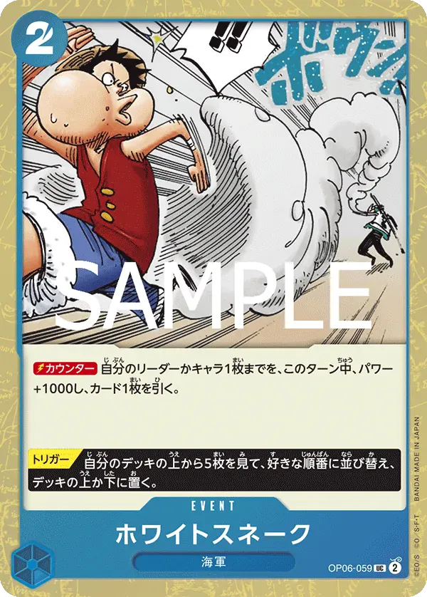 ホワイトスネーク · One Piece Card the Best Vol.2 OP06-059/316