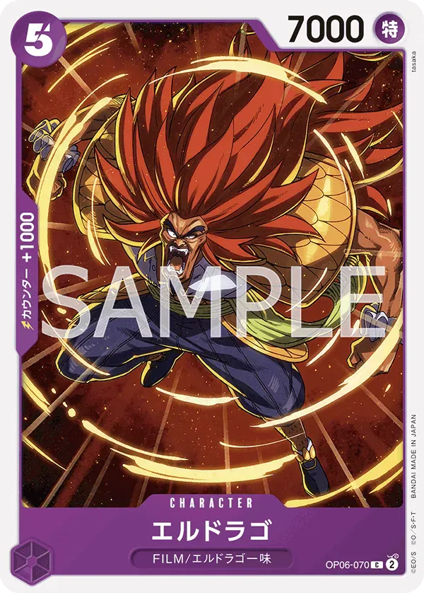 エルドラゴ · Wings of the Captain OP06-070/116