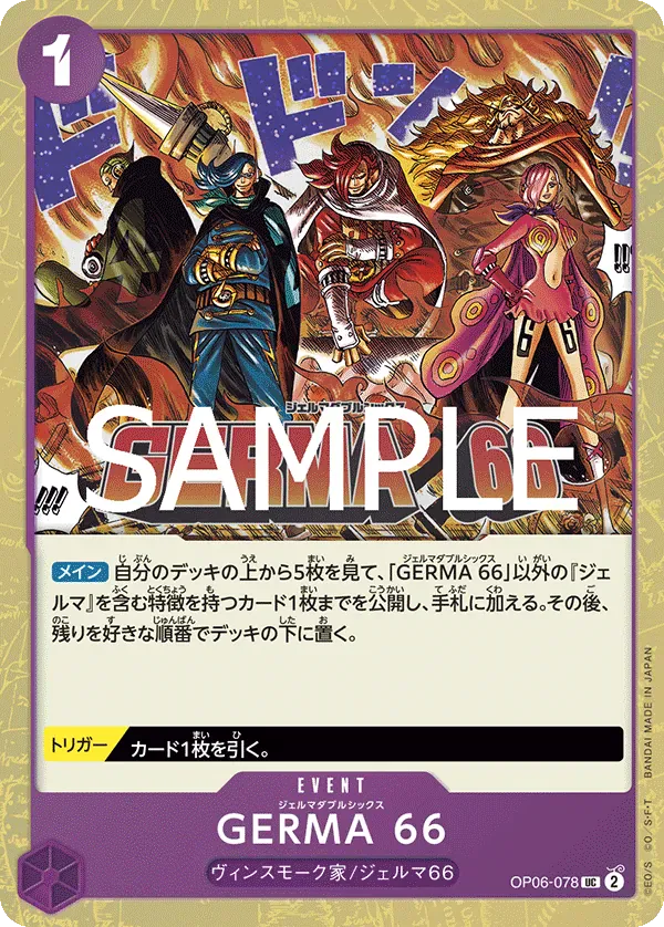 GERMA 66 · One Piece Card the Best Vol.2 OP06-078/316