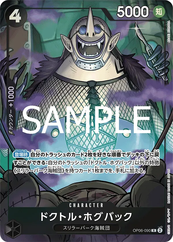 ドクトル・ホグバック · Premium Card Collection -Best Selection Vol.3 OP06-090/12