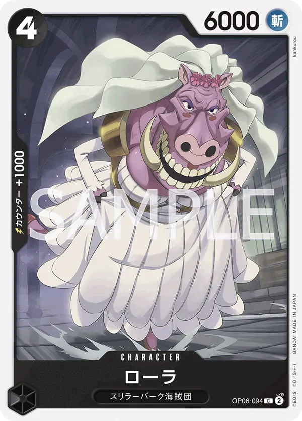 ローラ · Wings of the Captain OP06-094/116