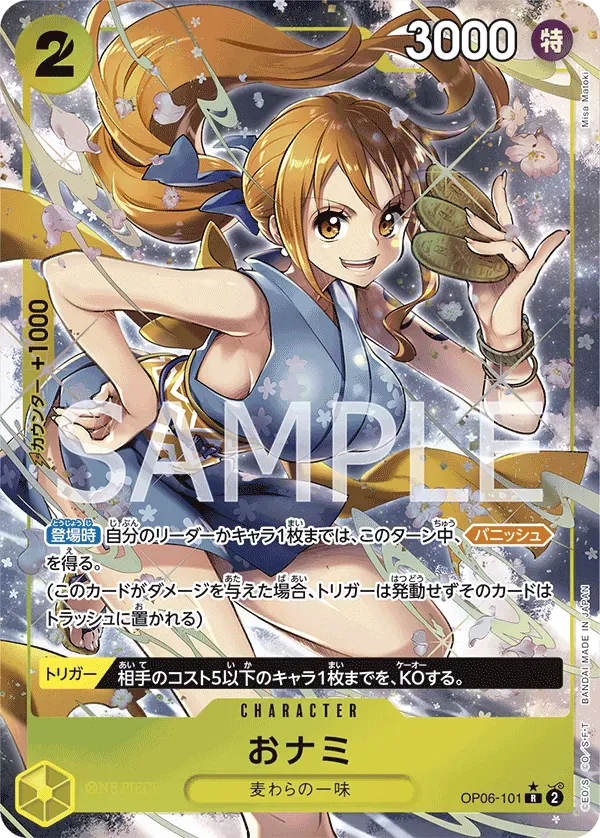 おナミ · Wings of the Captain OP06-101/116