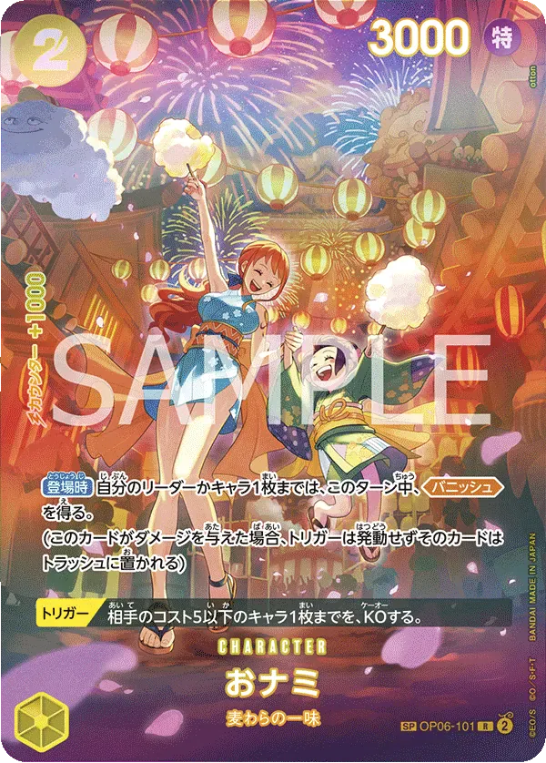おナミ · 500 Years in the Future OP06-101/135