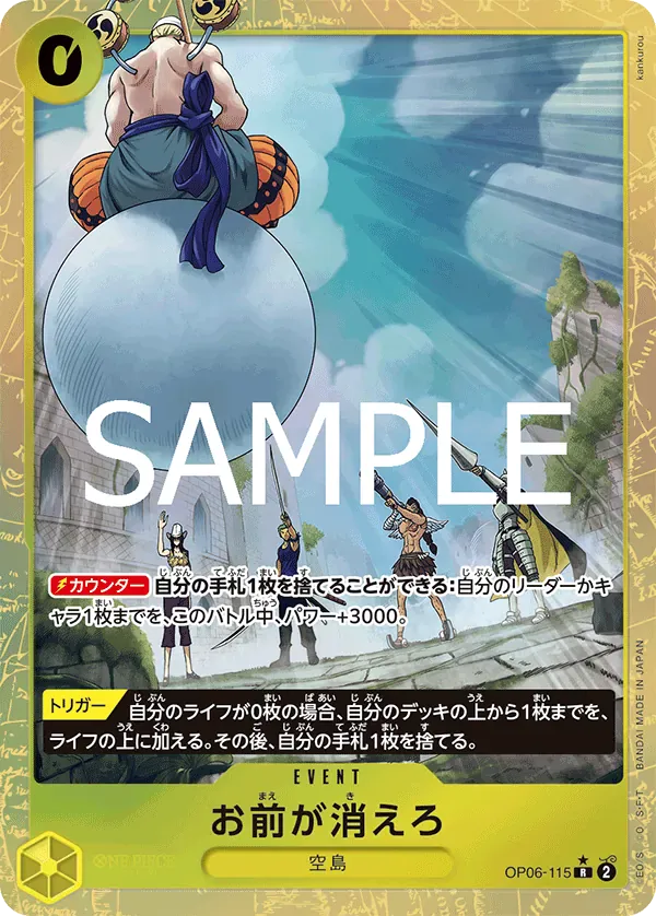 お前が消えろ · One Piece Card the Best Vol.2 OP06-115/316