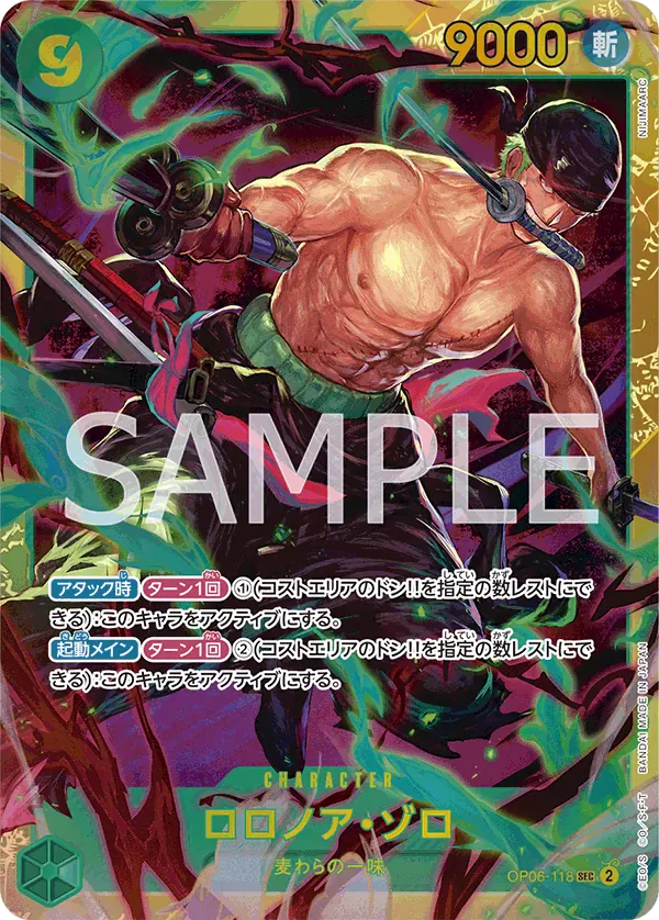 ロロノア・ゾロ · One Piece Card the Best Vol.2 OP06-118/316