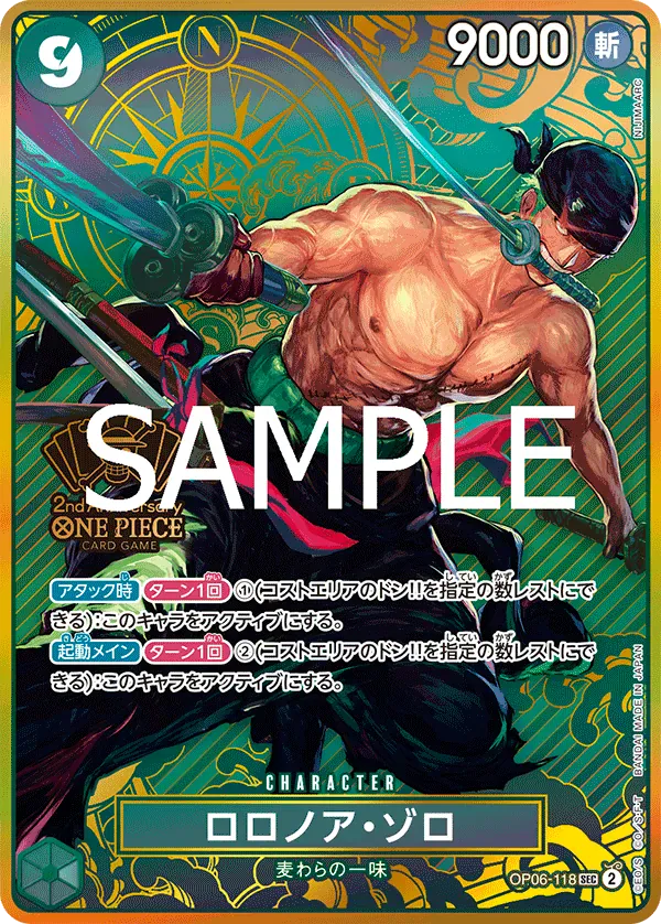 ロロノア・ゾロ · Japanese 2nd Anniversary Set OP06-118/9