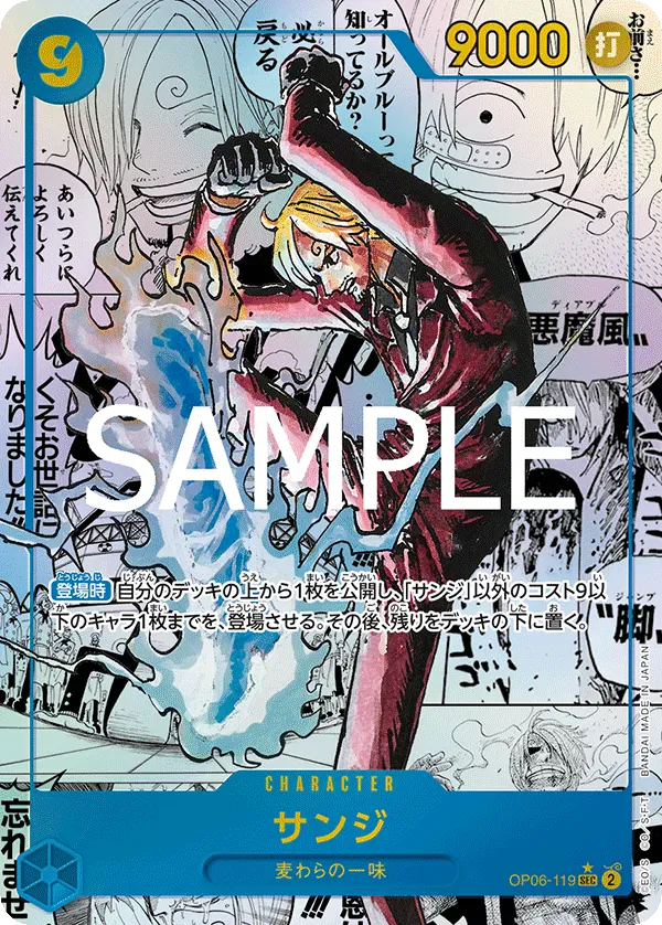 サンジ · One Piece Card the Best Vol.2 OP06-119/316