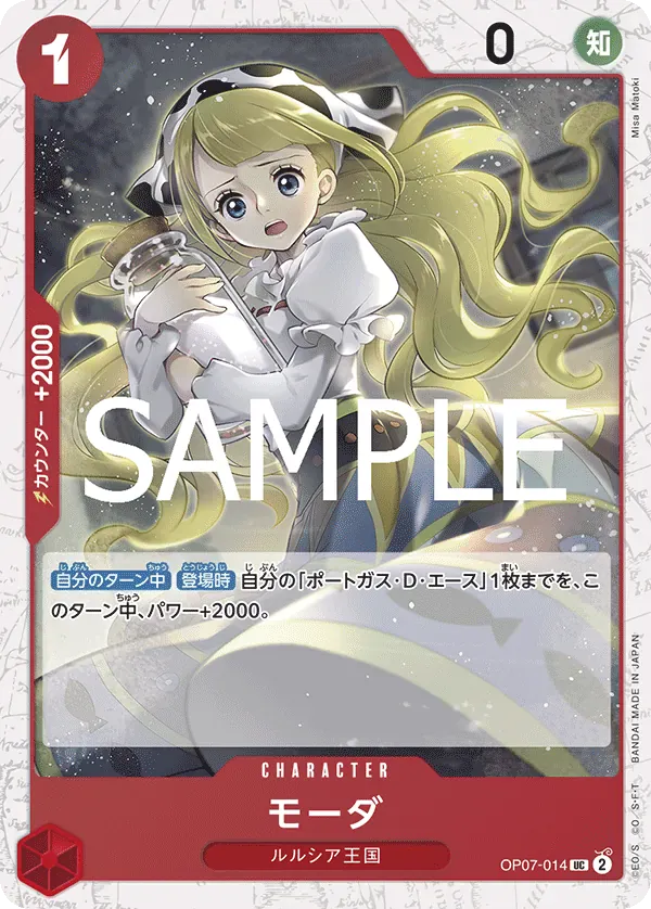 モーダ · One Piece Card the Best Vol.2 OP07-014/316