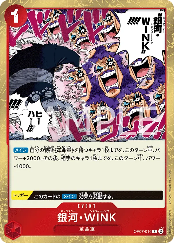 銀河・WINK · 500 Years in the Future OP07-016/135