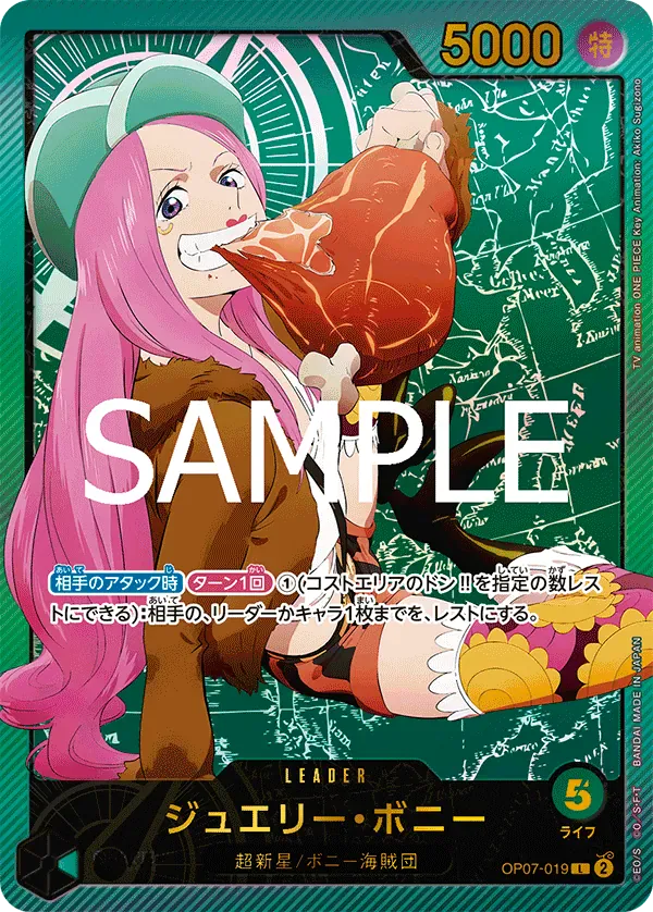 ジュエリー・ボニー · Anime 25th Collection OP07-019/104
