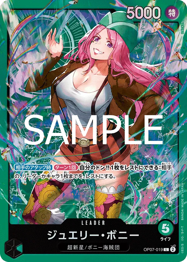 ジュエリー・ボニー · Green Jewelry Bonney OP07-019/6