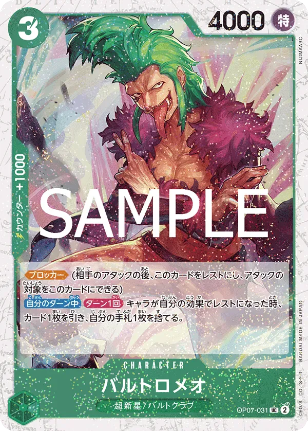 バルトロメオ · One Piece Card the Best Vol.2 OP07-031/316
