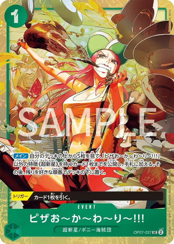 ピザお~か~わ~り~!!! · Premium Card Collection -Best Selection Vol.4 OP07-037/12
