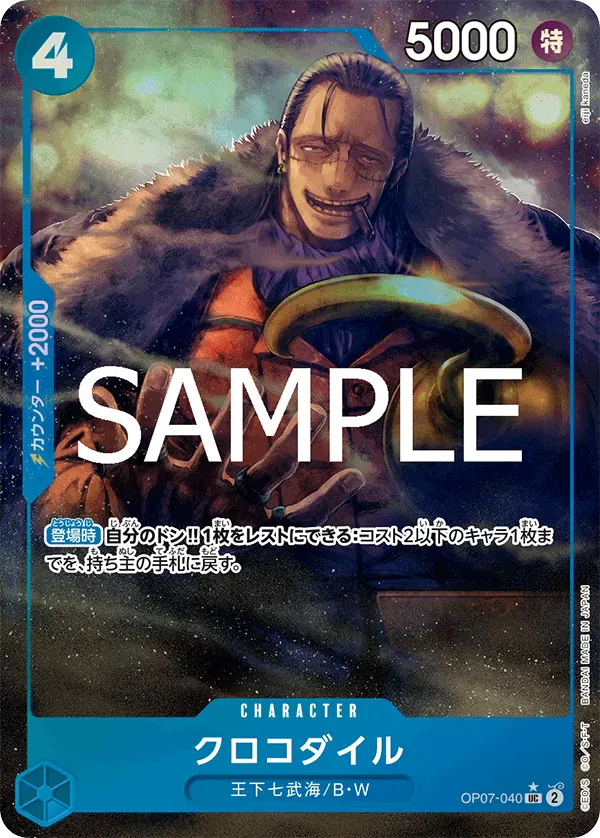 クロコダイル · One Piece Card the Best Vol.2 OP07-040/316