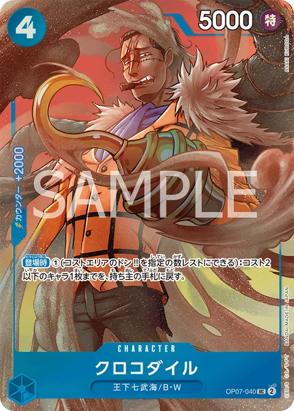 クロコダイル · Seven Warlords of the Sea Binder Set OP07-040/12